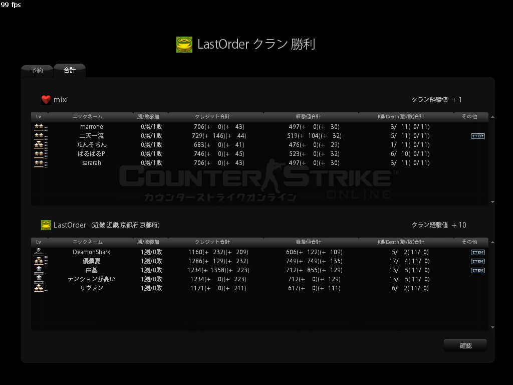 【対戦クラン名】mixi 【勝敗結果】Win 【マップ】de_d