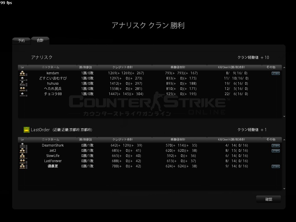 【対戦クラン名】アナリスク 【勝敗結果】Lose 【マップ】de
