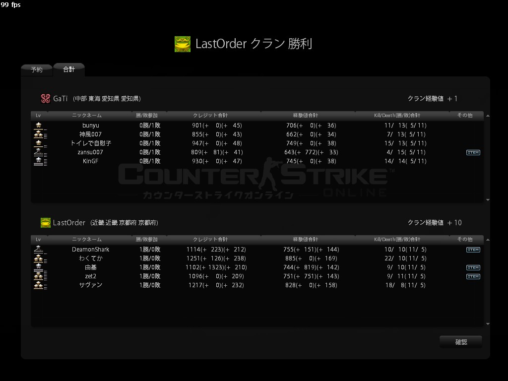 【対戦クラン名】GaTi 【勝敗結果】Win 【マップ】de_d