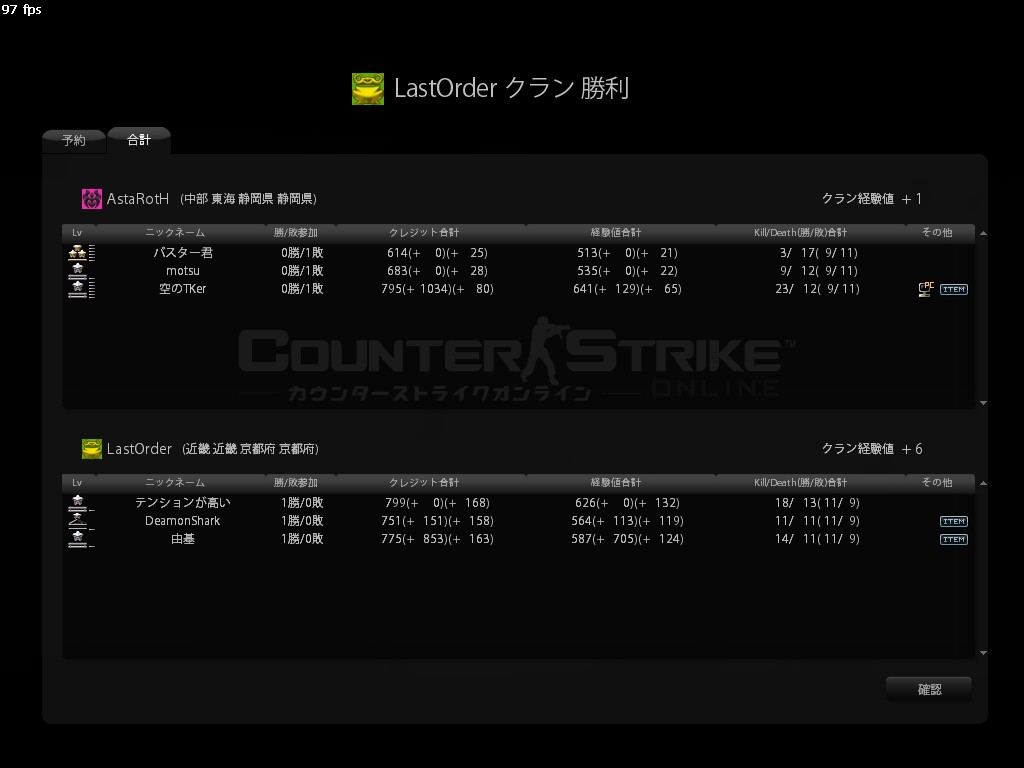 【対戦クラン名】AstaRotH 【勝敗結果】Win 【マップ】