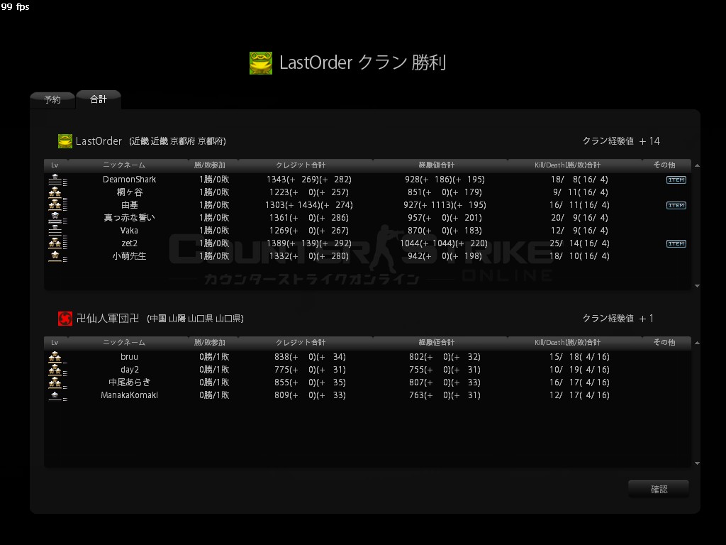 【対戦クラン名】卍仙人軍団卍 【勝敗結果】Win 【マップ】de