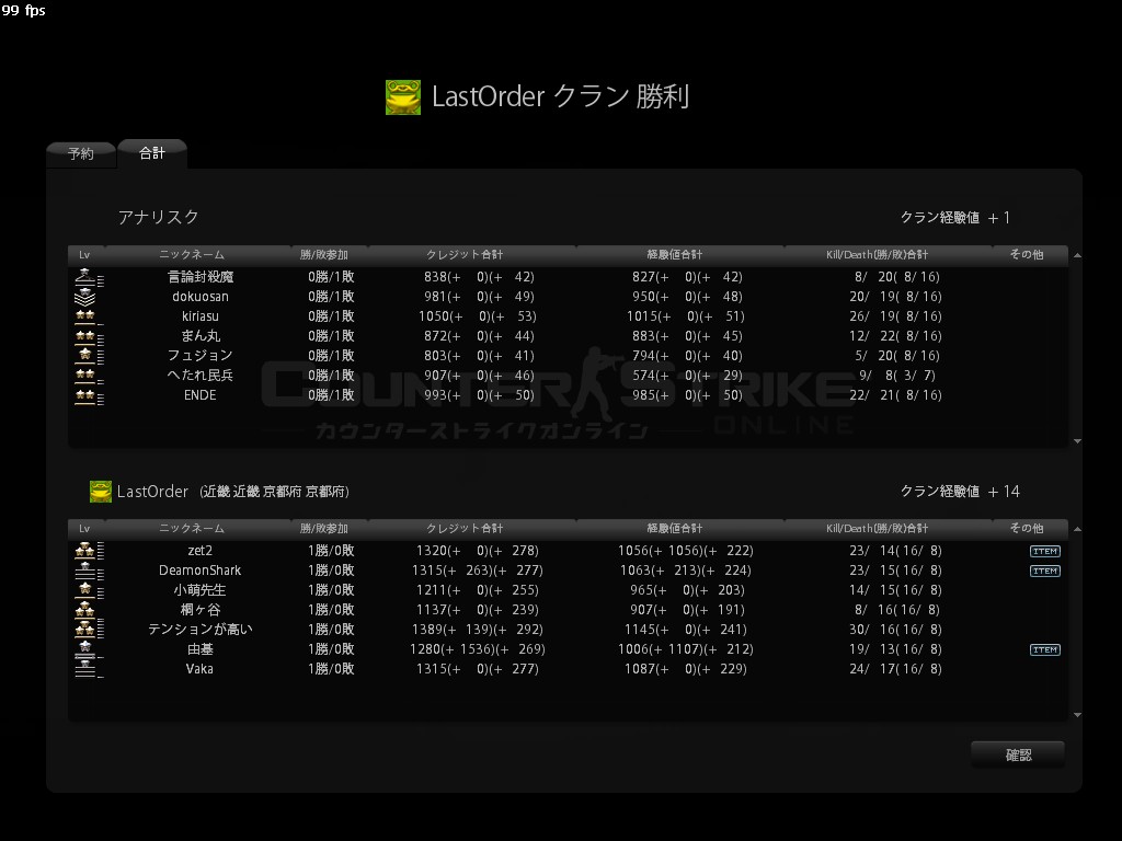 【対戦クラン名】アナリスク 【勝敗結果】Win 【マップ】de_