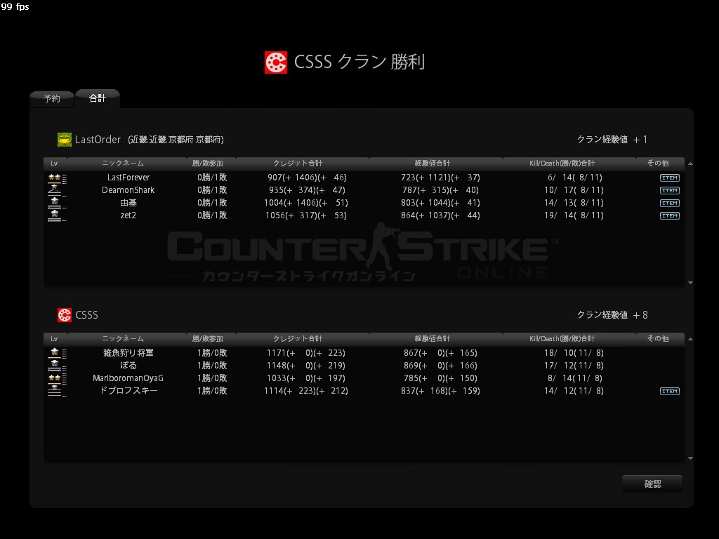 【対戦クラン名】CSSS 【勝敗結果】Lose 【マップ】de_