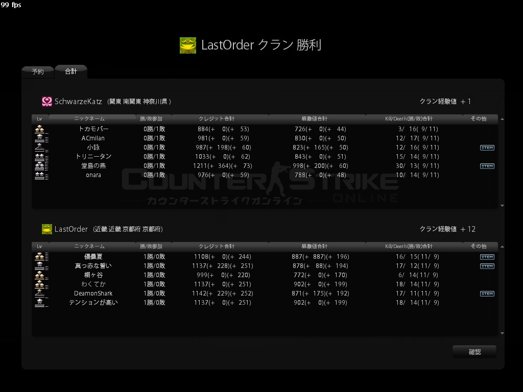 【対戦クラン名】SchwarzeKatz 【勝敗結果】Win 【