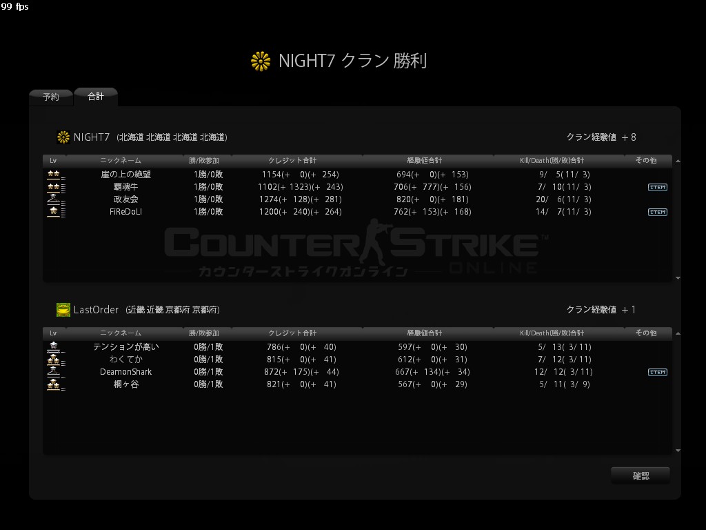 【対戦クラン名】NIGHT7 【勝敗結果】Lose 【マップ】d
