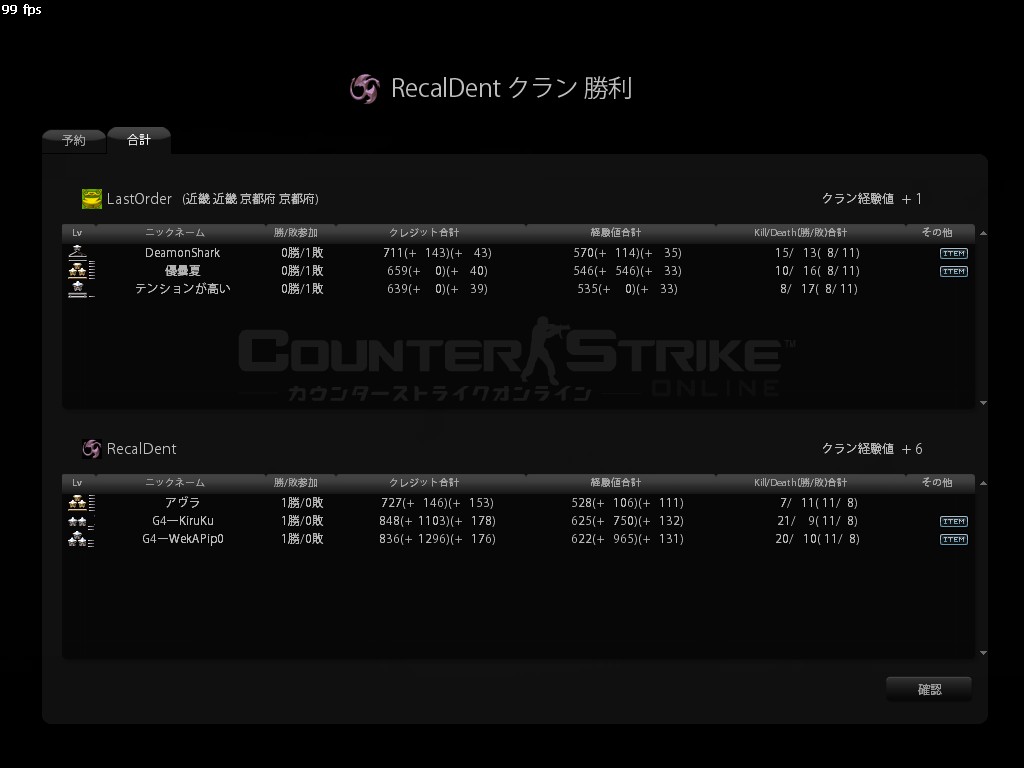 【対戦クラン名】RecalDent 【勝敗結果】Lose 【マッ