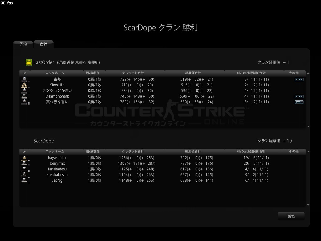 【対戦クラン名】ScarDope 【勝敗結果】Lose 【マップ