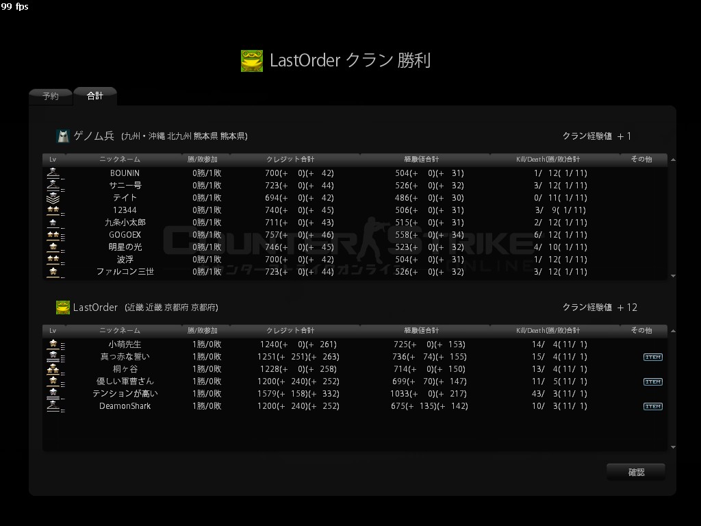 【対戦クラン名】ゲノム兵 【勝敗結果】Win 【マップ】de_d