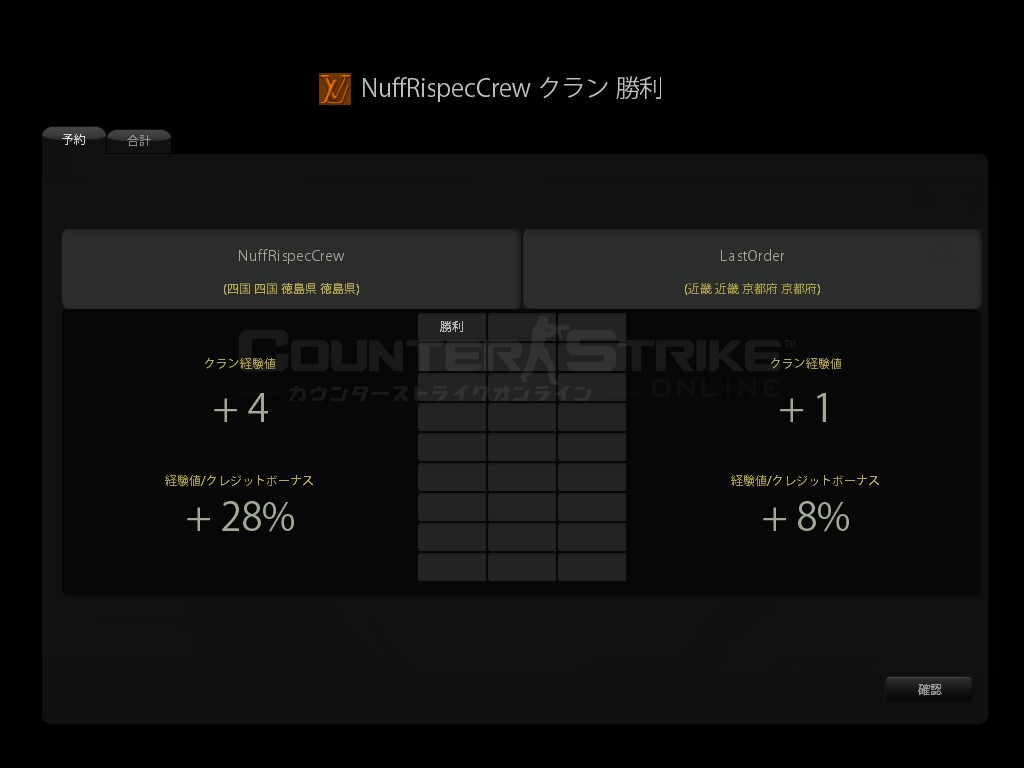 【対戦クラン名】NuffRispecCrew 【勝敗結果】Los