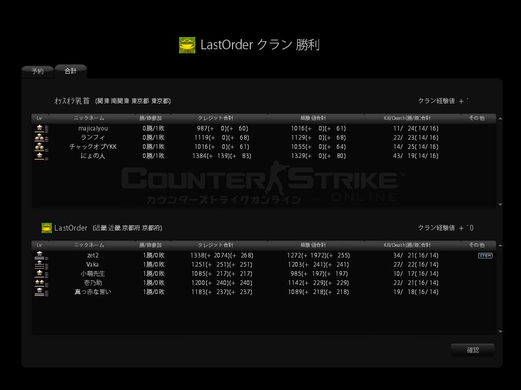 【対戦クラン名】オッスおら乳首 【勝敗結果】win 【マップ】d