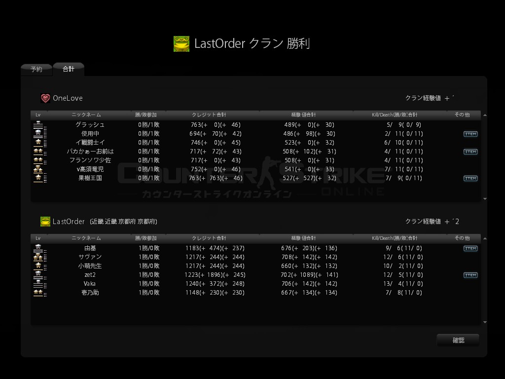 【対戦クラン名】OneLove 【勝敗結果】win 【マップ】d