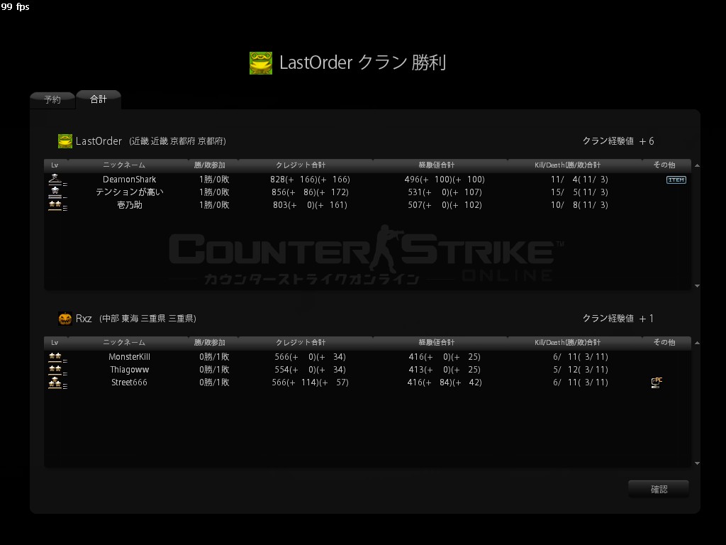 【対戦クラン名】Rxz 【勝敗結果】Win 【マップ】de_du