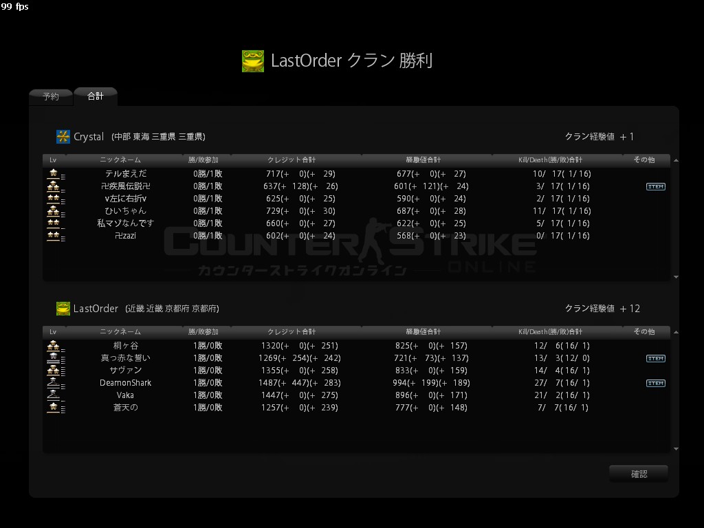 【対戦クラン名】Crystal 【勝敗結果】Win 【マップ】d