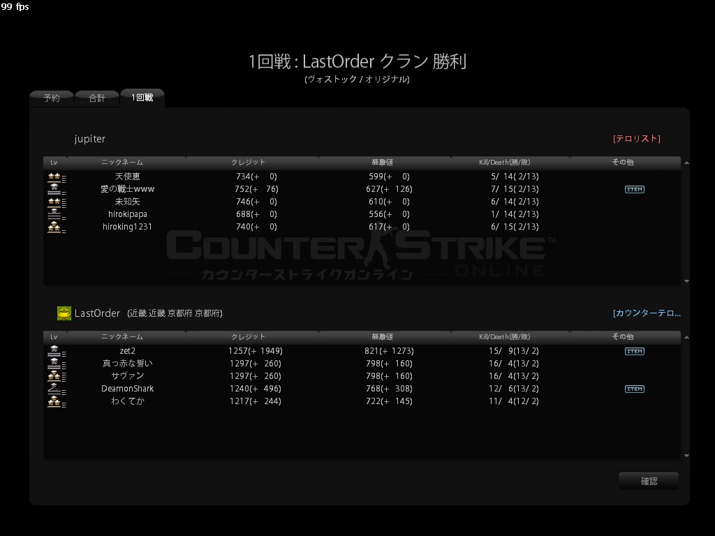 【対戦クラン名】jupiter 【勝敗結果】Win 【マップ】d