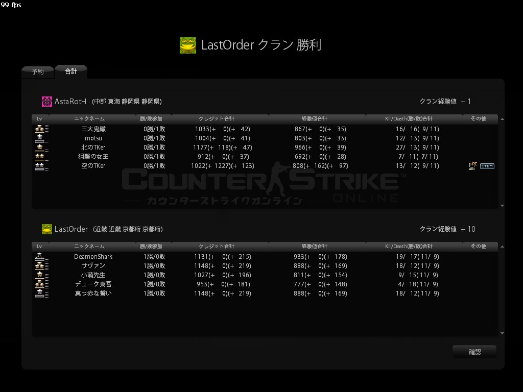 【対戦クラン名】AstaRotH 【勝敗結果】Win 【マップ】