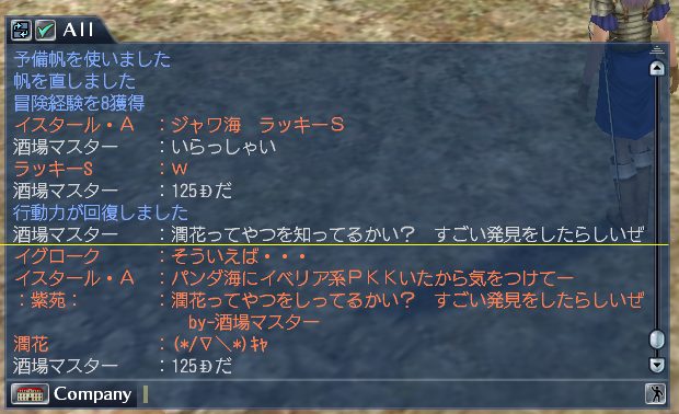 潤花さんが有名人になりました！