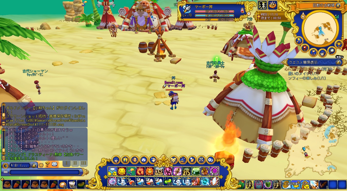 見た目はワニ族の砂漠と一緒～