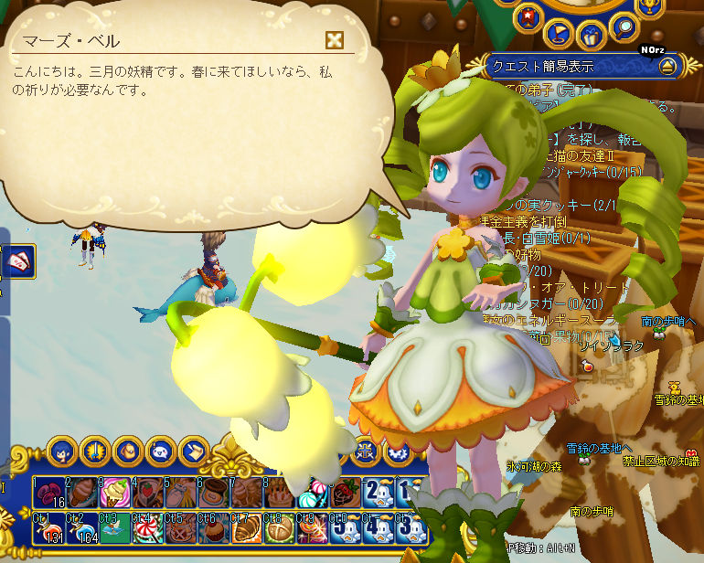 クローバー領の３月の妖精ちゃん