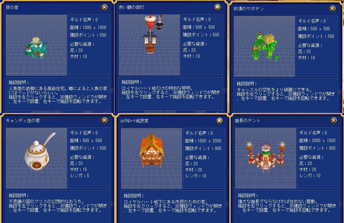 美化まとめ１（先に貼ってあるのは含まれません）