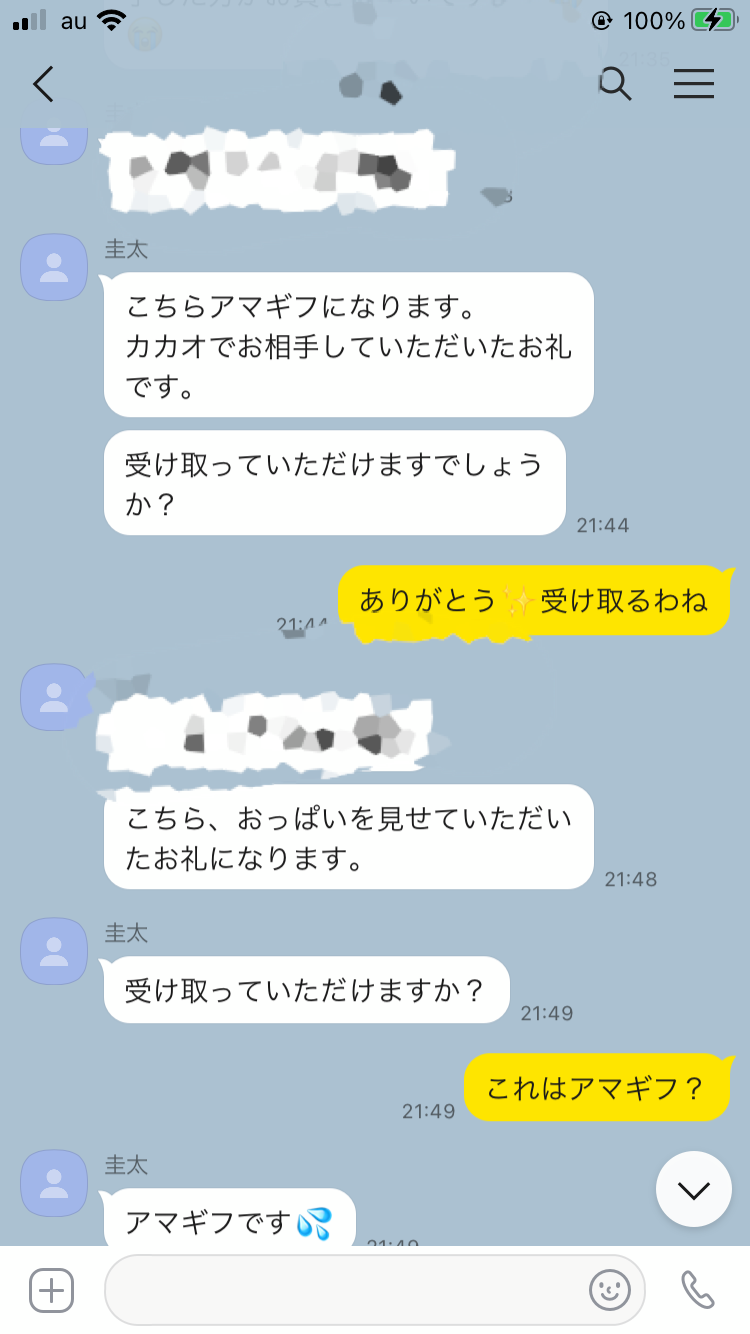 マゾ 掲示板