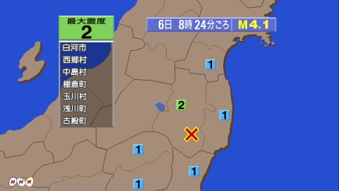 8時24分ごろ、Ｍ４．１　福島県中通り 北緯37.1度　東経14