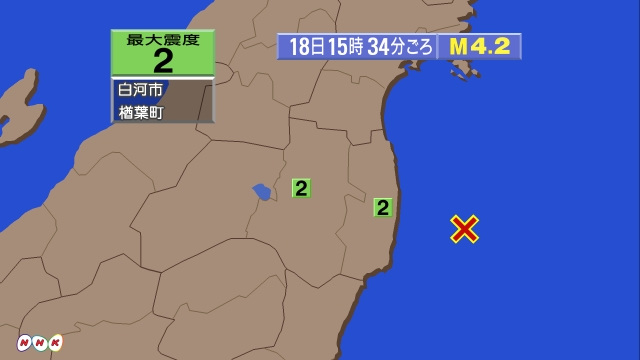 15時34分ごろ、Ｍ４．２　福島県（福島第一原発）沖 北緯37.