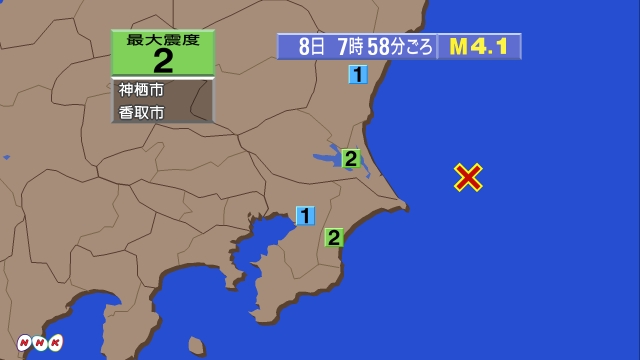 7時58分ごろ、Ｍ４．１　茨城県沖 北緯35.9度　東経141.