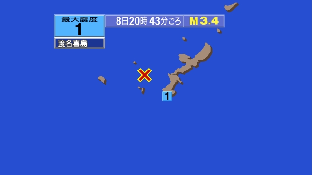 20時43分ごろ、Ｍ３．４　沖縄本島近海 北緯26.4度　東経1