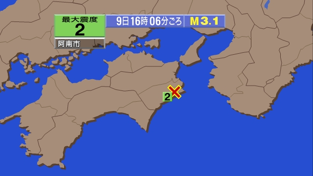 16時6分ごろ、Ｍ３．１　徳島県南部 北緯33.8度　東経134