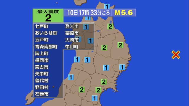 17時33分ごろ、Ｍ５．６　三陸沖 北緯39.6度　東経143.