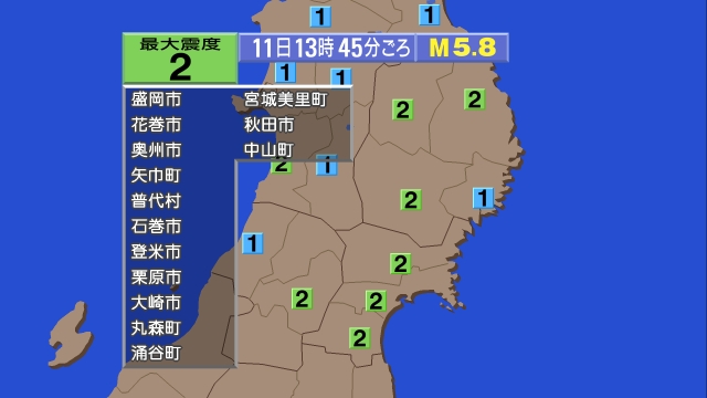 13時45分ごろ、Ｍ５．８　三陸沖 北緯39.7度　東経143.