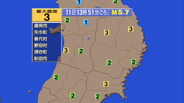 13時51分ごろ、Ｍ５．７　三陸沖 北緯39.6度　東経143.