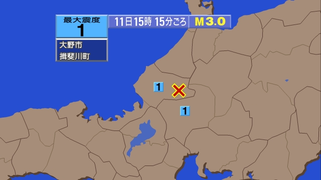 15時15分ごろ、Ｍ３．０　福井県嶺北 北緯35.9度　東経13