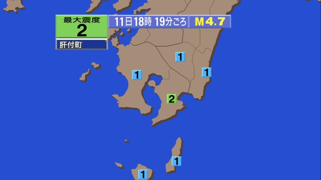 18時19分ごろ、Ｍ４．７　種子島南東沖 北緯29.6度　東経1