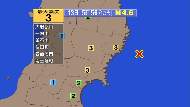 ３２時間ぶりの有感地震、 5時56分ごろ、Ｍ４．６　岩手県沖 北