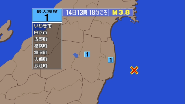 13時18分ごろ、Ｍ３．８　福島県沖 北緯37.1度　東経141