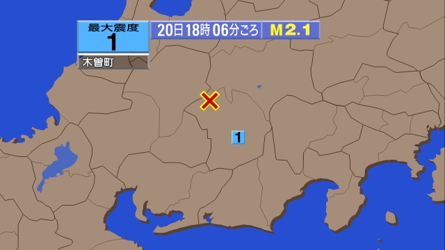 18時6分ごろ、Ｍ２．１　長野県南部 北緯35.9度　東経137