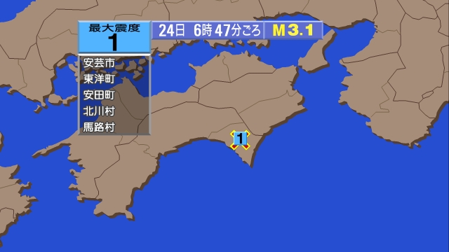 6時47分ごろ、Ｍ３．１　高知県東部 北緯33.5度　東経134