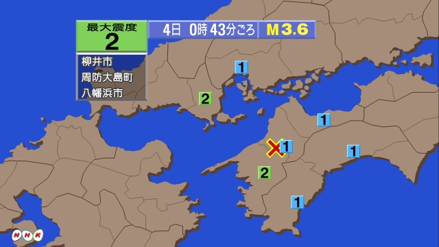 0時43分ごろ、Ｍ３．６　愛媛県南予 北緯33.6度　東経132