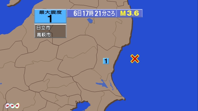 17時21分ごろ、Ｍ３．６　茨城県沖 北緯36.6度　東経141