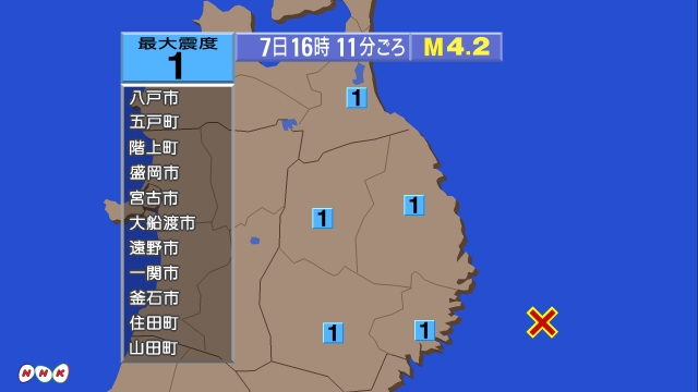 16時11分ごろ、Ｍ４．２　岩手県沖 北緯39.2度　東経142