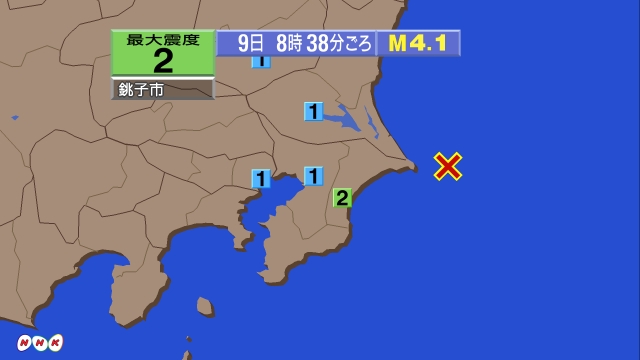 8時38分ごろ、Ｍ４．１　千葉県東方沖 北緯35.7度　東経14