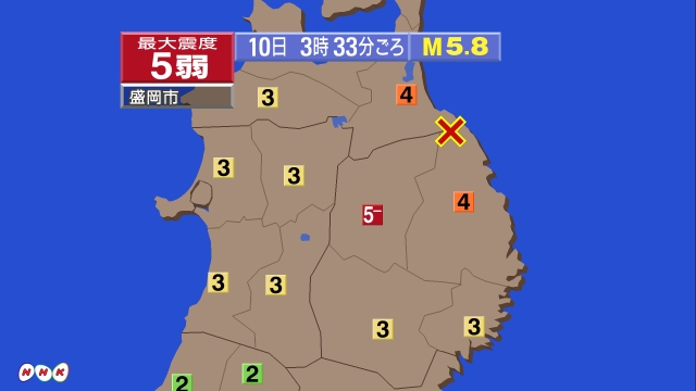 3時33分ごろ、Ｍ５．８　岩手県沿岸北部 北緯40.4度　東経1