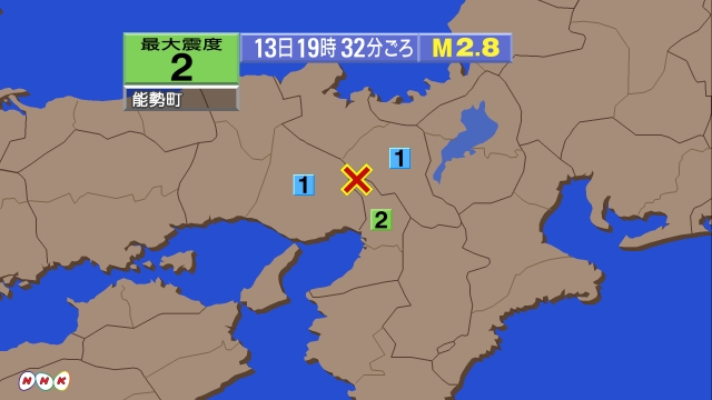 19時32分ごろ、Ｍ２．８　大阪府北部 北緯35.0度　東経13