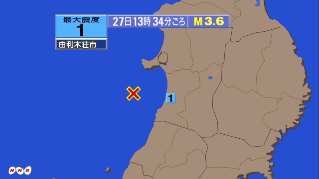 13時34分ごろ、Ｍ３．６　秋田県沖 北緯39.5度　東経139