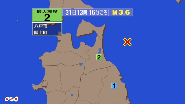 13時16分ごろ、Ｍ３．６　青森県東方沖 北緯41.0度　東経1