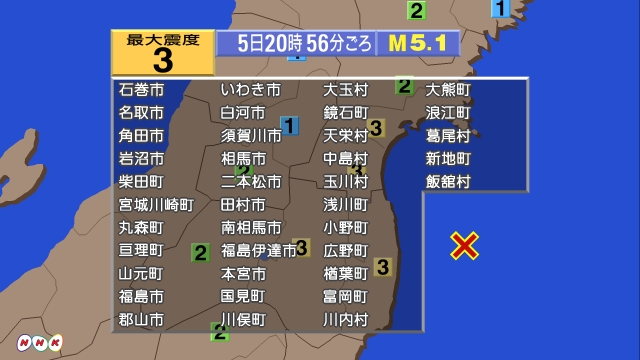 20時56分ごろ、Ｍ５．１　福島県沖 北緯37.5度　東経141