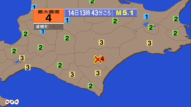 13時43分ごろ、Ｍ５．１　北海道十勝地方中部 北緯42.8度　