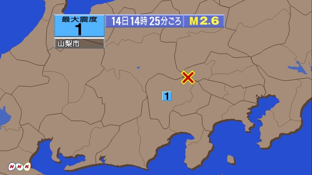 14時25分ごろ、Ｍ２．６　埼玉県秩父地方 北緯35.9度　東経