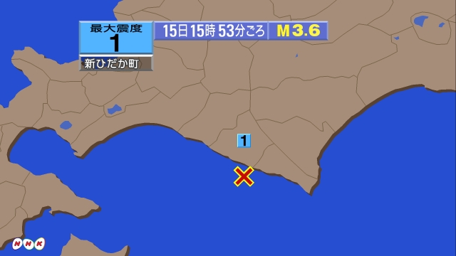 15時53分ごろ、Ｍ３．６　浦河沖 北緯42.1度　東経142.